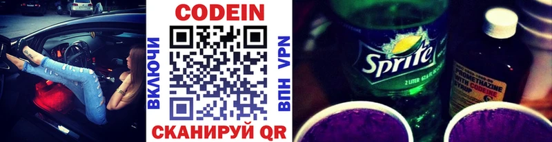 Кодеиновый сироп Lean Purple Drank  купить   mega зеркало  Дагестанские Огни 