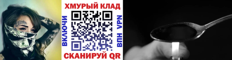 Героин хмурый  магазин продажи   Дагестанские Огни 