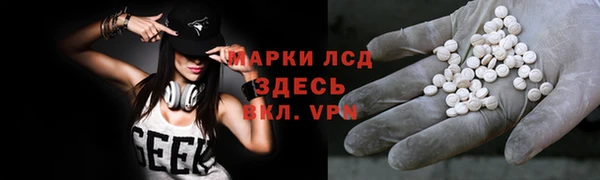 марки lsd Белокуриха