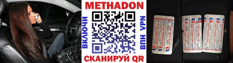 МЕТАДОН белоснежный МЕГА маркетплейс Дагестанские Огни