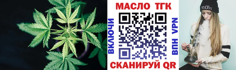 ТГК THC oil  Дагестанские Огни 